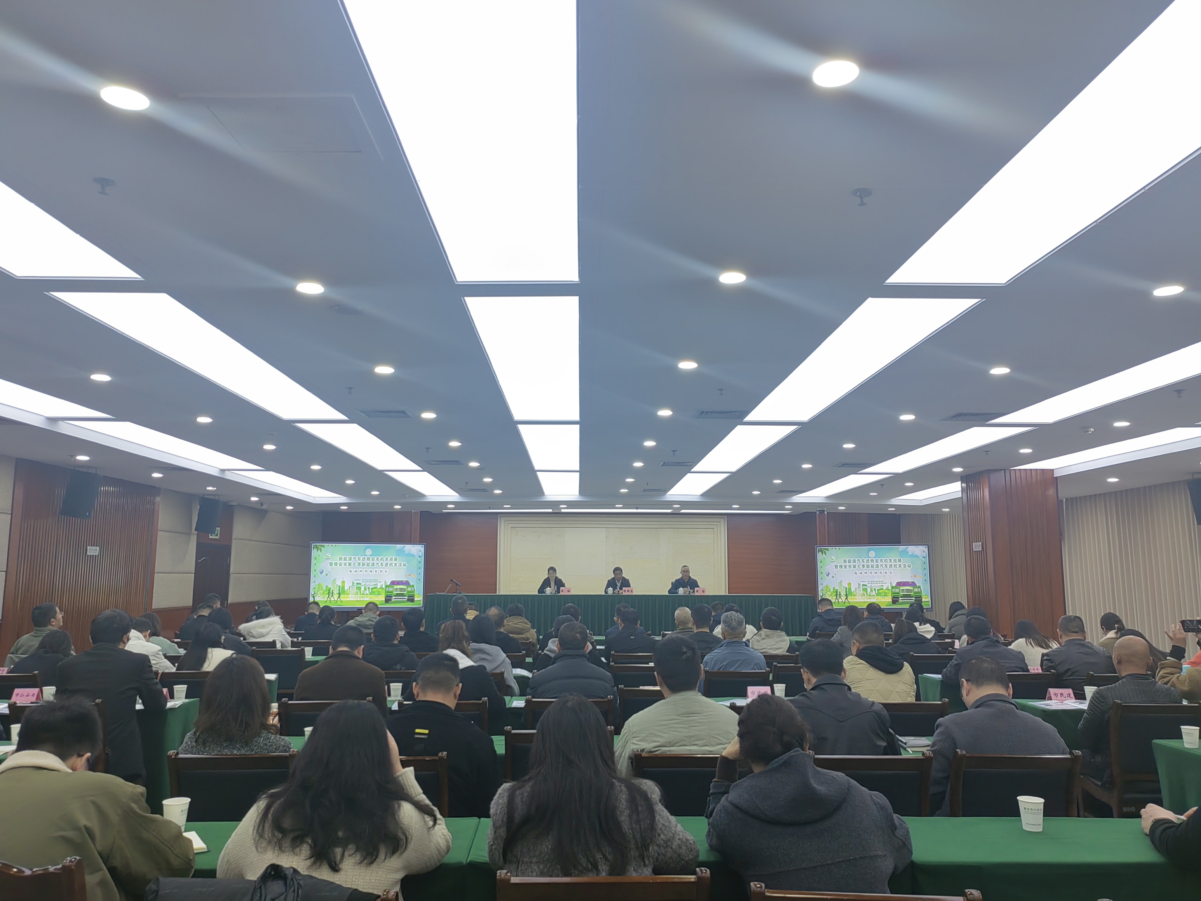 新能源汽车进雅安市机关巡展圆满举办